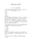 2026年港船員考試題庫(kù)【考點(diǎn)精練】