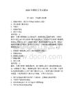 2026年港船員考試題庫及參考答案（模擬題）