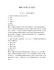 2026年漁船員考試題庫(kù)含答案（培優(yōu)）