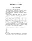 2026年高校黨務工作筆試題庫及1套完整答案