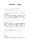 2026年高校黨務工作筆試題庫及一套參考答案