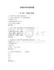 党建知识理论测试题附参考答案（夺分金卷）
