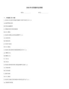 2026年農商題庫及答案