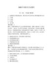 2026年漁船員考試題庫附參考答案（輕巧奪冠）
