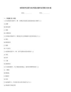 電影制作流程與技術要點題庫及答案2026版