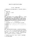 2026年洋山線船員理論考試題庫（達標題）