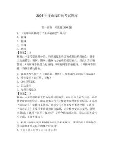 2026年洋山線船員考試題庫【滿分必刷】