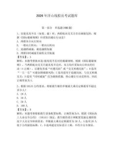 2026年洋山線船員考試題庫【精練】