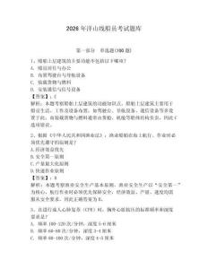 2026年洋山線船員考試題庫【輕巧奪冠】