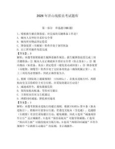 2026年洋山線船員考試題庫參考答案