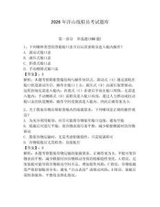 2026年洋山線船員考試題庫(kù)及參考答案（鞏固）
