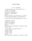 保安軟件考試題庫附答案（預熱題）