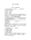 保密員考試題庫及參考答案【達(dá)標(biāo)題】