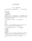保密員考試題庫及參考答案（奪分金卷）