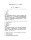 2026年濰坊海事船員證考試題庫(kù)【考點(diǎn)梳理】