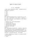 2026年洋山線船員考試題庫帶答案（奪分金卷）