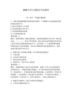 2026年洋山線船員考試題庫(kù)附參考答案（滿分必刷）