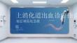 上消化道出血診療指南（2026年版）基層規范化急救