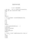 黨建黨紀知識試題帶答案（輕巧奪冠）