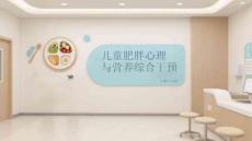 兒童肥胖心理與營養(yǎng)綜合干預