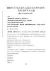 2025年仁壽縣委政法委員會招聘專職網格員考試試卷真題