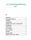2025-2030中國功率半導(dǎo)體器件需求激增與產(chǎn)能擴張節(jié)奏報告