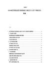 2025-2030家居智能家居系統集成方案設計與用戶體驗優化策略