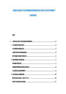 动漫衍生品产业市场趋势深度剖析及文创产品与市场推广分析报告