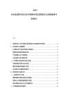 2025-2030法國時尚行業可持續時尚發展理念與實踐案例分析報告