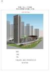 中建鋁合金模板專項施工方案92頁