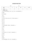 急危重症医学题库及答案