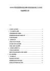 2026中國真菌感染快速診斷試劑檢驗結果互認體系構建障礙分析