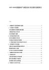 2025-2030動漫游戲產業鏈發展與商業模式創新報告