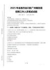 2025年金昌市金川區(qū)廣州路街道招聘考試真題