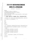 2025年十堰市张湾区花果街道招聘考试真题