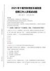 2025年十堰市张湾区车城街道招聘考试真题