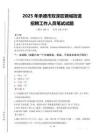 2025年承德市雙灤區(qū)鋼城街道招聘考試真題