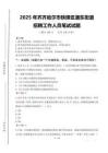 2025年齊齊哈爾市鐵鋒區通東街道招聘考試真題