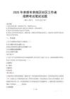 孝感孝南社區工作者招考真題及答案2025
