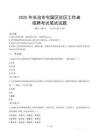 长治屯留社区工作者招考真题及答案2025