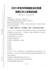 2025年常州市鐘樓區(qū)永紅街道招聘考試真題