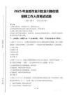 2025年金昌市金川區(qū)金川路街道招聘考試真題