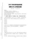 2025年樂清市鹽盆街道招聘考試真題
