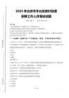 2025年北京市豐臺區新村街道招聘考試真題