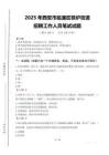 2025年西安市臨潼區鐵爐街道招聘考試真題