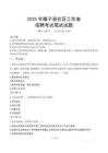 隆子社區工作者招考真題及答案2025
