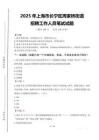 2025年上海市長寧區周家橋街道招聘考試真題