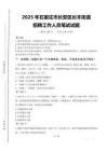 2025年石家莊市長安區長豐街道招聘考試真題
