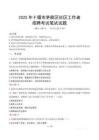 十堰茅箭社區工作者招考真題及答案2025