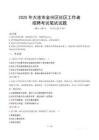 大連金州社區工作者招考真題及答案2025